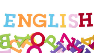 英語学習